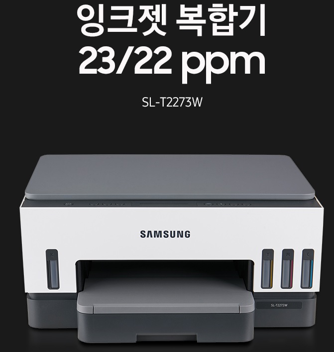 [삼성전자] SL-T2273W 정품무한잉크 복합기 (잉크포함).jpg